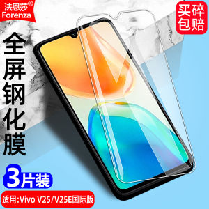 High Definition Diamond Film for Vivo V25/V25E/V2201/V2202/V2228/V2209/V2242 Full Screen Mobile Phone Tempered Glass Screen Protector Anti-Fingerprint Eye Protection Anti-Blue Light Explosion Proof