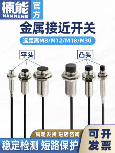 Cảm Biến Kim Loại Khoảng Cách Xa M8M12M18M30 Thêu Chỉ Công Tắc Cảm Ứng Hình Trụ Cảm Biến Công Tắc Tiệm Cận Điều Khiển Tự Động Hóa Thương Hiệu Nanguo