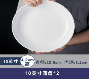 Large Size Ceramic Pure White Dish Plate for Home Use Big Capacity round Pasta Salad Soup Dish Logo Design European Style Dinnerware