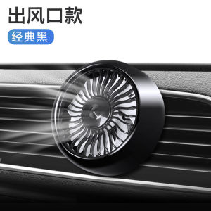 พัดลมติดรถยนต์พัดลมติดช่องแอร์รถยนต์12V ทำความเย็น24V เครื่องขุดรถบรรทุกขนาดใหญ่พัดลมภายในรถ