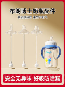 Baby Bottle Accessories Protective Cover Learning to Drink Straw Handle Duckbill Nipple Lid Gravity Ball for Infants And Toddlers