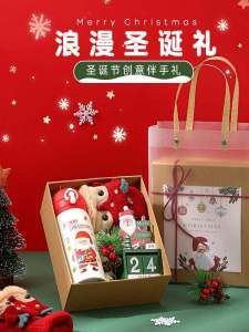 Creative Practical Christmas Gift Box Set for Students Childrens Birthday Gifts Winter Souvenir High-End Sensation Gift Box