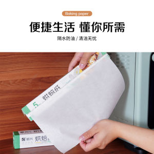 High Temperature Resistant Silicone Oil Paper Baking BBQ Tray Absorbent Paper Kitchen Cooking Tools Boxed Oven Baking Paper