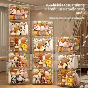 กล่องเก็บของตุ๊กตาผ้าโปร่งแบบใส กล่องเก็บของสำหรับตุ๊กตาผ้าขนสัตว์ กล่องเก็บของสำหรับแสดงตุ๊กตาและของเล่น กล่องเก็บของสำหรับงานฝีมือ DIY
