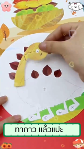DIY งานประดิษฐ์ใบไม้ ชุดสร้างสรรค์ศิลปะธรรมชาติ เสริมพัฒนาการเด็ก ของเล่นเสริมทักษะ สร้างจินตนาการ