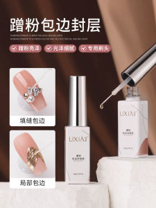 LiXia LED UV Nail Art Gel No Wash Fill Gaps Mirror Powder Special Brush Head Diamond Sealing Edge Gel for Nail Beauty Tools