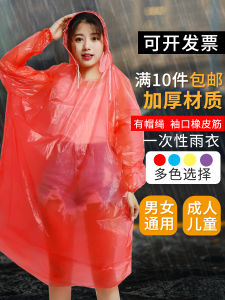 Đồ Đi Mưa PVC Mỏng Dùng Một Lần Dày Dặn Ngoài Trời Du Lịch Cho Nam Và Nữ Áo Khoác Đi Bộ Đường Dài Nhẹ Trong Suốt