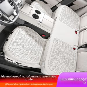 ZHUIBENSUYUAN | All-Seasons Breathable Cooling Car Seat Cover