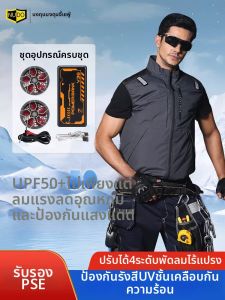 NUDO | Áo Khoác Quạt Làm Mát Đồ Bảo Hộ Mùa Hè