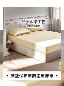 FUANNA (富安娜) | Bao Đệm Chống Bụi Sang Trọng Từ Bông Dài 80S
