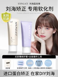 Pha Loa Mềm Tóc Six Palace Hair Correction Softener Straightening Hair Gel Protein Shampoo Straightening Home Use Hair Perfume