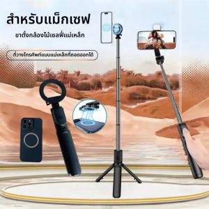 MEUYAG Magnetic Selfie Stick ขาตั้งกล้องพร้อมรีโมทไร้สาย Bluetooth สําหรับ Magsafe IPhone Android Monopod