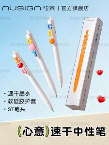 Deli NuZai Puzzle Heart Shaped DIY Letter Pen Smooth Quick Dry Replaceable Accessories High Aesthetic Value for Middle School Students