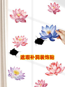 Waterproof Lotus Flower Wall Stickers Decorative Concealment Decals for Bathroom Entrance Kitchen Modern Chinese Style PVC Material
