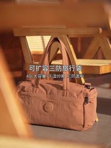 Mixi | Portable Crossbody Travel Duffel Bag