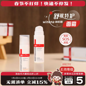 Winona | Soothing Moisturizing Redness Relief Cream