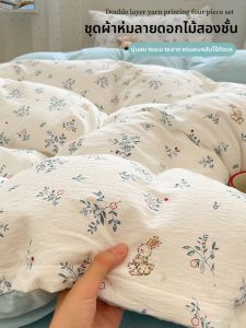 KAMONI | Double Layer Gauze Duvet Cover 1.5m