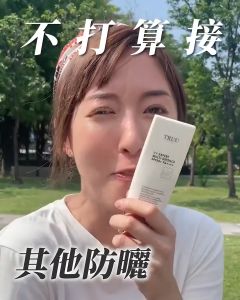 TRUU 童 高效全能水感防曬乳 SPF50+ UV Expert Multi-Defence Aqua Fluid SPF50+