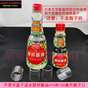 Unit Price Is 100 Quantity Beer Bottle Plastic Ring Pull End Neutral Beer Bottle Cover Red Rotate Ring Pull End
