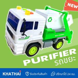 📦พร้อมส่ง📦 รถขยะ ระบบ Friction เล่นง่าย KT-WY-520B