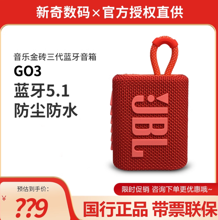 Portable Outdoor Wireless Bluetooth Speaker GO3 Golden Brick 3rd ...