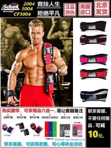 Schiek Fitness Waist Belt for Men And Women Sports Fitness Training Deep Squat Hard Pull Strength Training CrossFit 2004