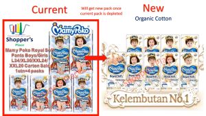 MAMYPOKO/Mamy Poko Royal Soft Pants Boys/Girls L34/XL30/XXL20 X 4PACKS/Junior Night Pants Boys/Girls XXXL24 x 3 Packs Carton Sales (1ctn = 4 packs)