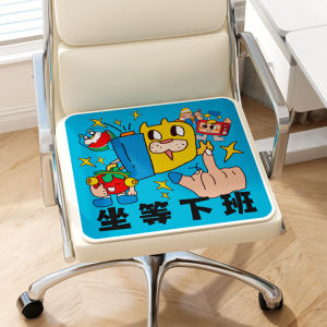 Funny Working Person Ice Silk Anti-Slip Chair Pad Office Chair Cushion Summer Cool Pad Blue Polyester Fiber Cartoon Animation
