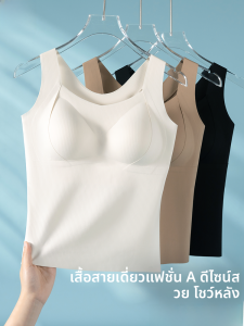 MiiOW | เสื้อกั๊กสายเดี่ยวบางๆ สำหรับผู้หญิงในฤดูร้อน เสื้อชั้นในแบบสวมใส่สบาย ไร้ตะเข็บ ผ้าไหมน้ำแข็ง ป้องกันหน้าอก ชุดชั้นใน