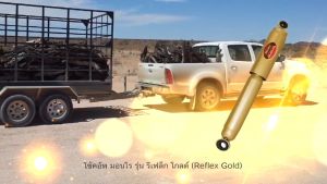 Monroe โช๊คอัพ TOYOTA HILUX VIGO 4x4 ปี 2004 - 2014 (รุ่น Reflex Gold) รับประกัน1ปี หรือ20000กม (โปรส่งฟรี)