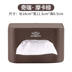 Chery QQ Ice Cream Ant Seat Armrest Box Car Mounted Tissue Box Leather Material High Quality Automobile Special Storage