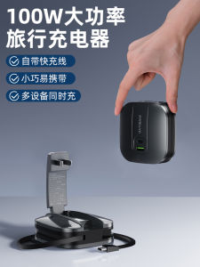 Foldable 100W GaN Charger with Data Cable for Mobile Phone Multi-USB Plug Desktop 65W Laptop Fast Charge Portable Travel Multi-Pore Universal