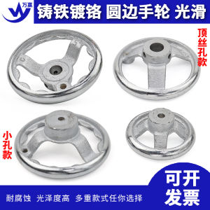 Chrome Plated Iron Cast Handwheel Handle Top Screw Hole 2 Inch 2.5 Inch 3 Inch 3.5 Inch 4 Inch 5 Inch 6 Inch 8 Inch 10 Inch 12 Inch 16 Inch 20 Inch