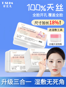 TSLIM | Moisturizing Wet Facial Cotton Pads for Eye Nose and Face