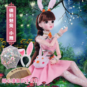 Intelligent Princess Style Doll Set 60cm