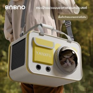BNBNO | Portable Anti-Stress Pet Carrier Bag Large Capacity