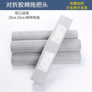 Home Use Narrow Mouth 28cm Sponge Mop Head Replacement Foldable Absorbent Sponge Head for Floor Cleaning Household Tool