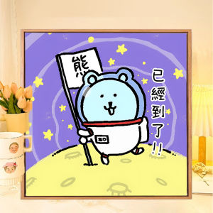 Cute Cartoon Self-Mocking Bear Nagano Small Digital Hand-Painted DIY Mole Pocky Color-by-Number Oil Painting Home Decor