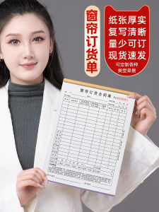 House Full Customization: Fabric Order Form & Sale Invoice