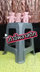 เก้าอี้พลาสติก 46cm ทานข้าว เก้าอี้ทานข้าว ทรงสูง แข็งแรง คุณภาพดี ความสูง