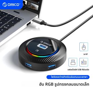 ฮับ USB 3.0 รุ่น ORICO RGB พร้อมพอร์ตจ่ายไฟแบบ Type C ความเร็ว 5Gbps ตัวแยกหลายพอร์ตแบบ OTG สำหรับคอมพิวเตอร์พีซีและอุปกรณ์เสริมสำหรับ Macbook Pro
