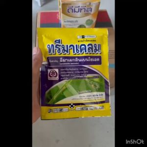 ทรีมาเคลม อีมาเมกตินเบนโซเอต 5% WG อีมาเมกติน แบบเม็ด กําจัดแมลง หนอน เพลี้ย แมลงหวี่ขาว 100 กรัม