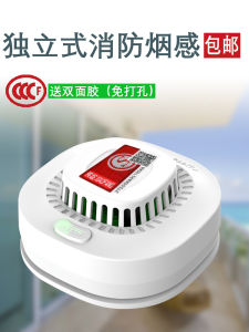 Independent Fire Smoke Alarm Fire Special Smoke Alarm Household Fire Smoke Sensor