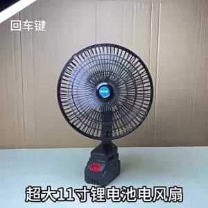 Huayu | Quạt Di Động Ngoài Trời 11 inch Pin Lithium Dùng Cắm Trại Câu Cá Đi Bộ Phù Hợp Với Makita Honda Wacker Công Suất Gió Lớn Điều Chỉnh Tốc Độ Hai Mức Cánh Quay Sáu Lá
