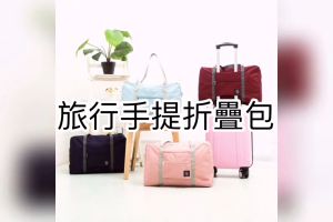 Tas Jinjing Travel Lipat Mudik Pulang Kampung Besar Hand Carry Luggage Bag Anti Air Waterproof Fold Bag Organizer