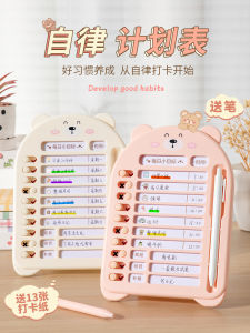 Self-Discipline Punching Device Childrens Time Manager Good Habits Development Task Goal Planning Table Daily Punching Table School Supplies Planner