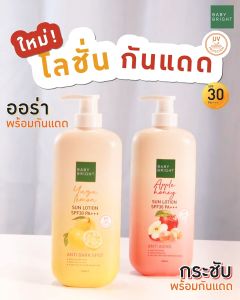 BABY BRIGHT บอดี้โลชั่น 450ml เบบี้ไบร์ท โลชั่นทาตัว โลชั่น