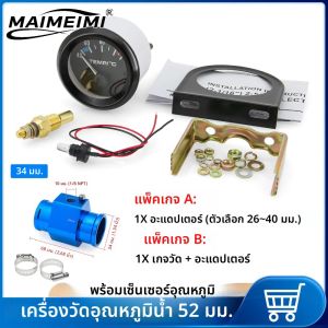 52 มม.อุณหภูมิน้ํา 40-120 องศาเซลเซียสอุณหภูมิ 1/8NPT Sensor หัวปลั๊กท่อ Sensor หม้อน้ําท่ออะแดปเตอร์