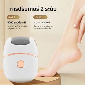 เครื่องมือซ่อมแซมเท้าไฟฟ้า ตะไบเท้าไฟฟ้าแบบชาร์จไฟได้ - เครื่องมือทำเล็บเท้าสำหรับขจัดแคลลัสและผิวที่ตายแล้ว - ขัดผิวเท้า