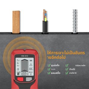2025 เครื่องตรวจจับโลหะแบบใช้มือถือ 6 in 1 Wall STUD Finder มัลติฟังก์ชั่ไม้ท่อ AC ลวดโลหะเครื่องทดสอบความลึก LCD Wall Scanner HW-810